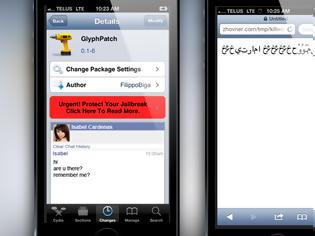 Φωτογραφία για GlyphPatch: Cydia update  v 0.3-1 free