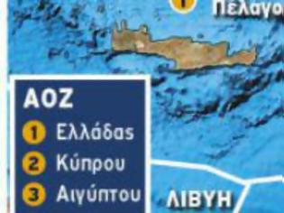 Φωτογραφία για Προς διμερή διαδικασία καθορισμού AOZ Ελλάδα και Αίγυπτος