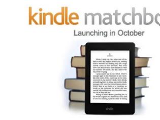 Φωτογραφία για Kindle MatchBook: Η μετάβαση της βιβλιοθήκης σας στην ψηφιακή εποχή