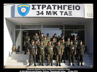 Φωτογραφία για ΟΥΚΡΑΝΙΚΗ ΕΠΙΘΕΩΡΗΣΗ ΣΤΟ ΠΛΑΙΣΙΟ ΤΗΣ ΣΥΝΘΗΚΗΣ CFE