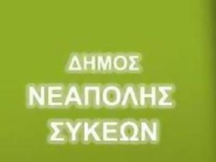 Φωτογραφία για Τεχνικό Πρόγραμμα ανάπτυξης στο δήμο Νεάπολης-Συκεών