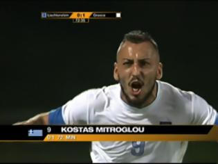 Φωτογραφία για Λιχτενστάιν-Ελλάδα 0-1