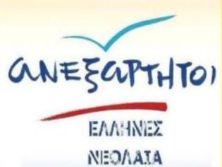 Φωτογραφία για Συνεχίζεται η συλλογή σχολικών ειδών από τη νεολαία Ανεξάρτητων Ελλήνων