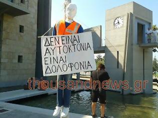 Φωτογραφία για ΦΩΤΟ: Ο δολοφονημένος σχολικός φύλακας και τα μηνύματα προς Στουρνάρα και Μέρκελ