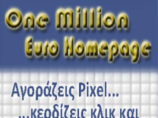 Φωτογραφία για One Million Euro Pixels: Το πρώτο site μετά από το πολύ πετυχημένο αμερικάνικο!