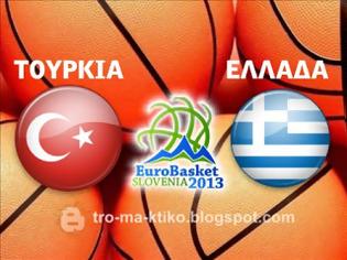 Φωτογραφία για ΗΜΙΧΡΟΝΟ: Ελλάδα-Τουρκία 41-35