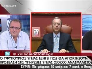 Φωτογραφία για «Το κονδύλι για το εισιτήριο ελεύθερης πρόσβασης είναι μόνο 46 εκατ. ευρώ» - ποιοι δικαιούνται το συγκεκριμένο εισιτήριο