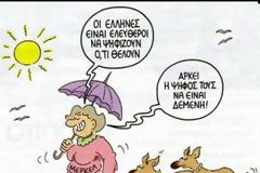 Ένα σκίτσο όλα τα λεφτά για Μέρκελ, ΠΑΣΟΚ και ΝΔ