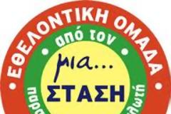 Ένωση Προστασία Καταναλωτών