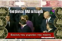 VIDEO: Οταν η Εθνική ταπείνωση δεν έχει όρια!!!