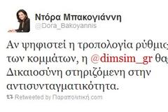 Δικαστικά θα κινηθεί η Δημοκρατική Συμμαχία κατά της τροπολογίας για τη χρηματοδότηση των κομμάτων