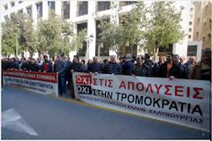 Συγκέντρωση απεργών της Ελληνικής Χαλυβουργίας έξω από το Υπ. Εργασίας