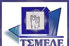 Πώς φαγώθηκαν τα αποθεματικά του ΤΣΜΕΔΕ.