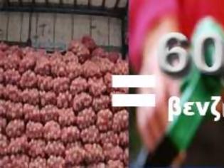 Φωτογραφία για Ενα γέμισμα του ρεζερβουάρ = μισός τόνος πατάτες Νευροκοπίου!