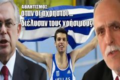 Διαλύουν τον αθλητισμό για να εξαφανίσουν την Ελλάδα από το χάρτη