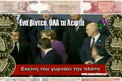 VIDEO: Οταν η Εθνική ταπείνωση δεν έχει όρια!!!!