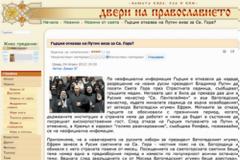 Που φτάσαμε...Να μας δουλεύουν μέχρι και οι Βούλγαροι...