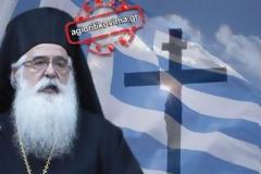Δημητριάδος Ιγνάτιος: Η Μεγάλη Εβδομάδα του Χριστού και της Ελλάδας