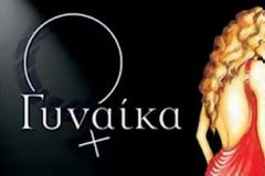 Πως μια γυναίκα μπορεί να εκδικηθεί τον άντρα της...