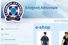 To e-shop της αστυνομίας για να ξέρετε τι θα νοικιάζετε