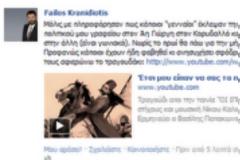 Επίθεση στο πολιτικό γραφείο του Φαήλου Κρανιδιώτη