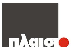 Τριπλή βράβευση για την Πλαίσιο Computers