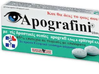 Φωτογραφία για Apografini το πρώτο δραστικό γενόσημο φάρμακο για τους τυφλούς των επιδομάτων