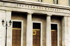 Γερμανικά μάρκα κατοχής στα υπόγεια της ΤτΕ!