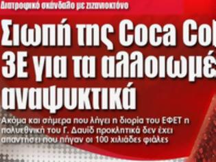 Φωτογραφία για Σιωπή της Coca Cola 3E για τα αλλοιωμένα αναψυκτικά....Διατροφικό σκάνδαλο με ζιζανιοκτόνο!!!