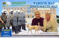 Βεργής - Αλεξανδράτου .......θα αλλάξουν την Ελλάδα!