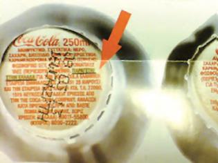 Φωτογραφία για Διαβάστε για την επικίνδυνη βουλγάρικη Coca Cola με το ζιζανιοκτόνο