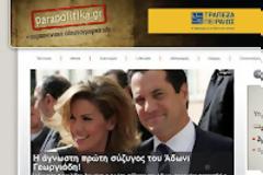 Κύριε Γεωργιάδη η γελοιότητα έχει και τα όρια της ...