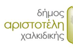 Διανομή ελαιολάδου σε Δημοτικές και Τοπικές Κοινότητες του Δήμου Αριστοτέλη