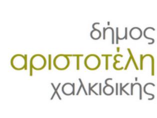 Φωτογραφία για Διανομή ελαιολάδου σε Δημοτικές και Τοπικές Κοινότητες του Δήμου Αριστοτέλη