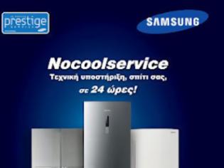 Φωτογραφία για Samsung Nocoolservice: τεχνική υποστήριξη κατ’ οίκον εντός 24 ωρών