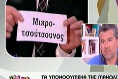 Ο Λιάγκας απαντά στο υπονοούμενο της Μανωλίδου [video]