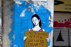 Η Τρούμπα, η Γαβριέλα, η Βάγια και η φρεγάτα του υπουργείου εξωτερικών!