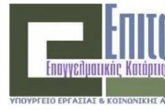 Επιταγές Κατάρτισης Ανέργων σε Βασικές Δεξιότητες ΤΠΕ