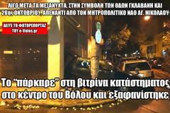 Το 