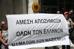 Απάντηση στη Δήλωση της Γερμανίας για το Κατοχικό Δάνειο και τις Γερμανικές Αποζημιώσεις