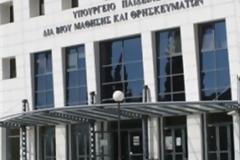 Αλλαγές στις ειδικές κατηγορίες εισακτέων στα ΑΕΙ
