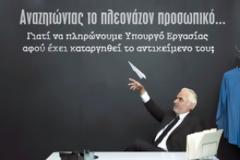 ΤΣΑΡΛΑΤΑΝΟΣ...