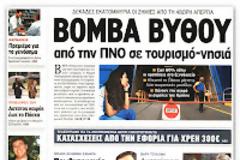 Αύριο λύνουν κάβους