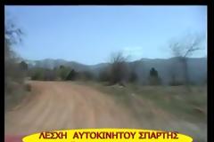 Rally Spint Σπάρτης, 22 Απριλίου (+VIDEO)