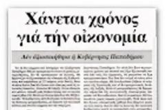 Συλλήψεις Bloggers στα Ιωάννινα