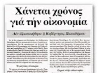 Φωτογραφία για Συλλήψεις Bloggers στα Ιωάννινα