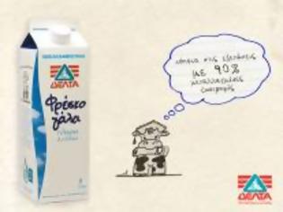 Φωτογραφία για ΔΕΙΤΕ: Ποιες εταιρίες φρέσκου γάλακτος ταίζουν μεταλλαγμένες τροφές τις αγελάδες!!!