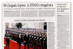 Ποιοί και γιατί θέλουν μια μια ιδιότυπη, μη ευρωπαϊκή, «ζούγκλα»;