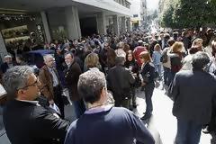 Συγκέντρωση ομολογιούχων έξω από το ΥΠΟΙΚ