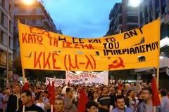 Ανακοίνωση  ΚΚΕ(μ-λ) και Μ-Λ ΚΚΕ: Από κοινού στη μάχη των εκλογών